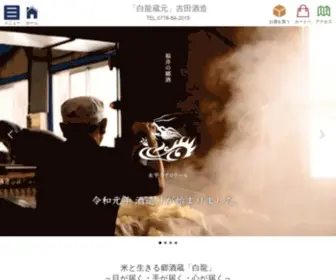 Jizakegura.com(永平寺) Screenshot