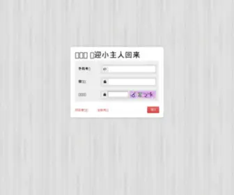 Jizhangba.com(记账吧) Screenshot