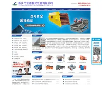 Jizhenqi.com(新乡市宏源振动设备有限公司) Screenshot