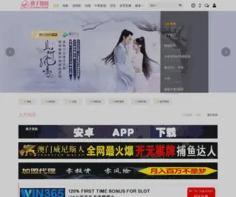 Jizhi99.com(中国起名字测试打分网) Screenshot