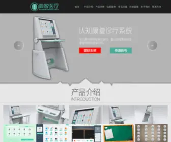 Jizhiyiliao.com(杭州极智医疗科技有限公司) Screenshot