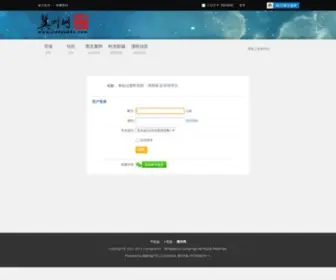 Jizhoubbs.com(Jizhoubbs) Screenshot