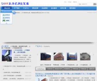 JizhuangXiang.net(上海鲁标实业有限公司) Screenshot