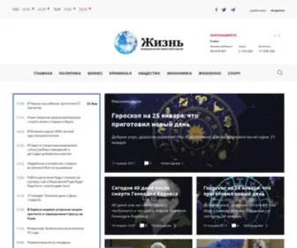 Jizn.info(Свежие новости Украины) Screenshot