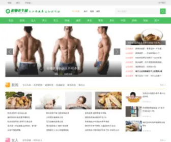 JJ88.net(减肥药排行榜) Screenshot