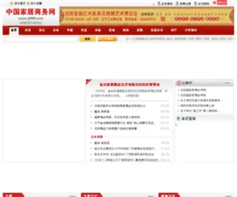 JJ999.com(辽宁家居商务网) Screenshot