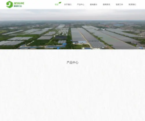 JJagri.com(静捷农业) Screenshot