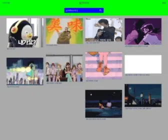 JJal.today(가는 짤이 모아야 오는 짤이 곱다) Screenshot
