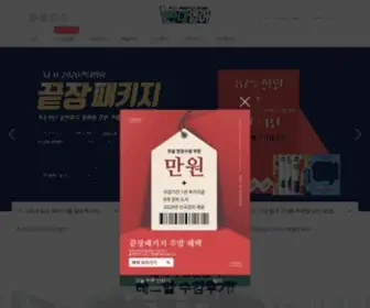 JJannae.com(짠내영어ㅣ) Screenshot