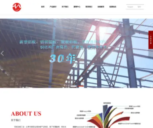 JJanneng.com(晋江安能建材有限公司) Screenshot