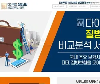 JJantour.com(질병후유장해보험) Screenshot