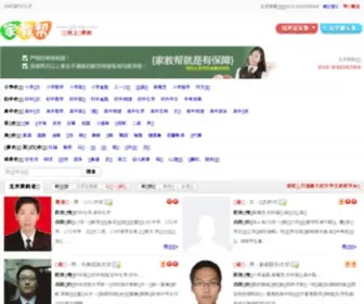 JJbang.com(北京家教网) Screenshot