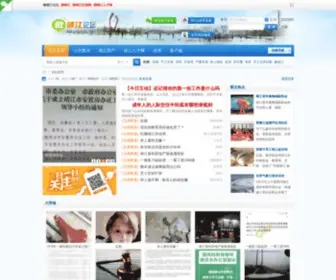 JJBBS.com(微靖江论坛) Screenshot