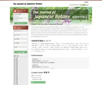 JJbotany.com(植物研究雑誌) Screenshot
