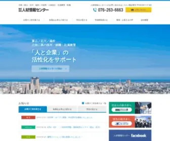 JJC-Net.co.jp(人材紹介) Screenshot