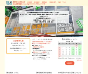 JJclinic.jp(陣内耳鼻科クリニック 渋谷区笹塚の病院) Screenshot