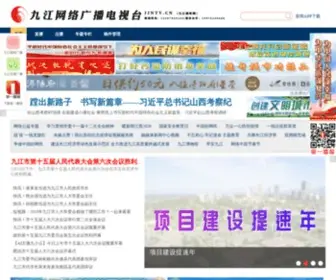 JJCMW.cn(九江视听网) Screenshot
