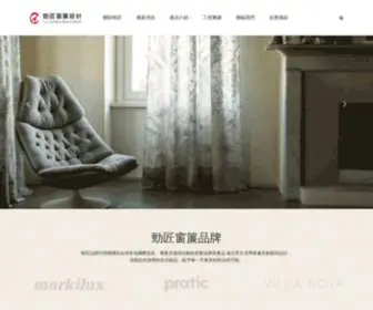 JJcurtain.com.tw(勁匠窗簾設計有限公司) Screenshot