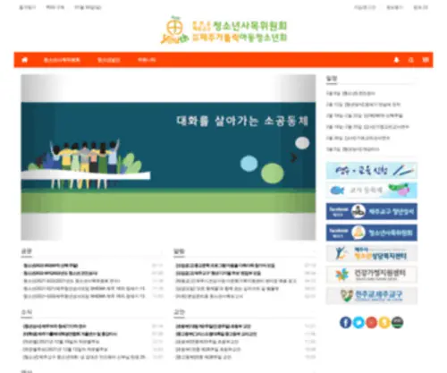 JJCY.or.kr(제주교구청소년사목위원회) Screenshot