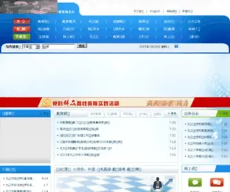 JJE.cn(九江教育网) Screenshot