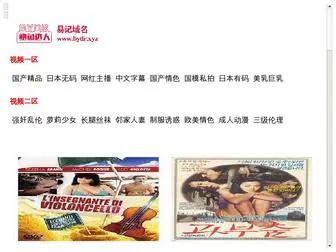 JJGGMM.com(石嘴山欢酥通讯股份有限公司) Screenshot