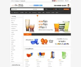 JJglass.com(JJ Glass Thailand) Screenshot