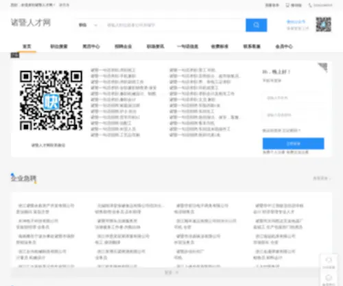 JJGWC.cn(安全检测) Screenshot