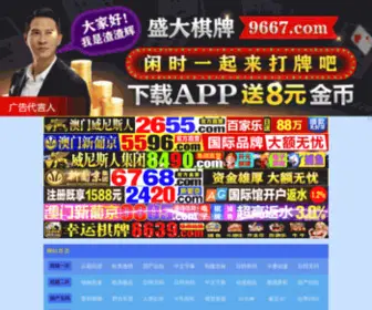 JJHB8128189.com(九江市湖滨幼儿园) Screenshot