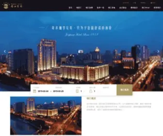 JJhotel.com(四川锦江宾馆) Screenshot