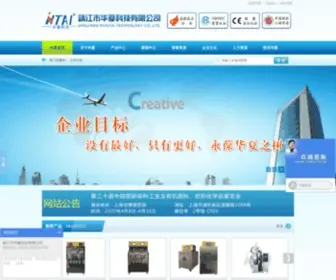 JJhuatai.com(靖江市华夏科技有限公司) Screenshot