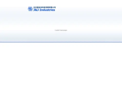 JJindustries.com.cn(北京捷安杰科技发展有限公司) Screenshot