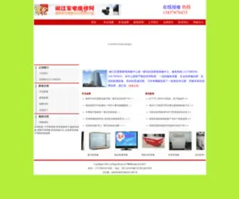 JJJDWX.com(台州市椒江区景元东路288) Screenshot