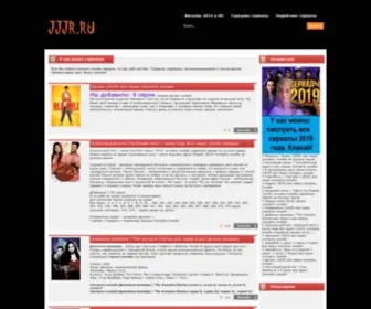 JJJF.ru(Фильмы) Screenshot