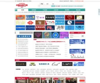 JJJGGG.com(中国金刚石网) Screenshot