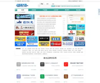 JJJLLL.com(中国激光网) Screenshot