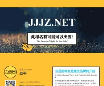 JJJZ.net(火币网站) Screenshot