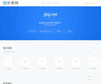 JJKG.net(中国沪工集团) Screenshot