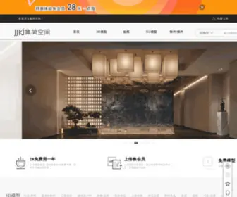 JJKjnet.com(集简空间) Screenshot