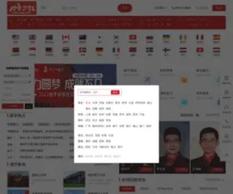 JJL.cn(北京留学) Screenshot