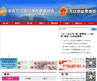 JJLX.gov.cn Screenshot
