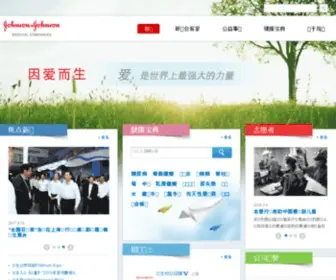 JJMC.cn(强生（上海）医疗器材有限公司中文网站) Screenshot