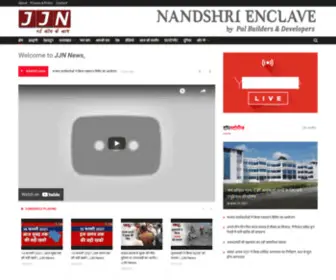 JJnnews.com(Nayi Soch Ke Sath) Screenshot