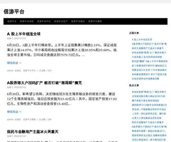 JJNPLL.cn(信游平台) Screenshot