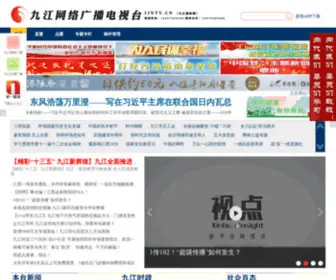 JJNTV.cn(九江视听网) Screenshot