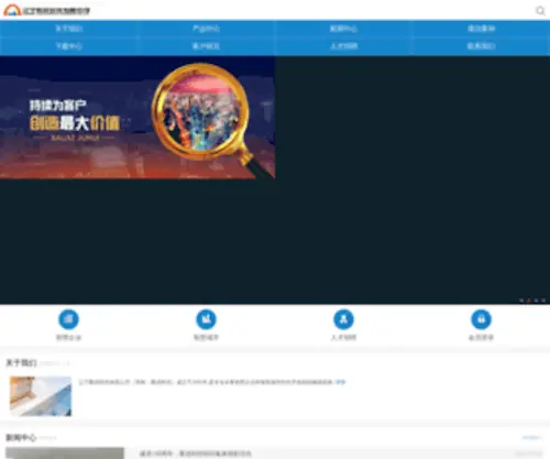 JJokok.com(辽宁聚进科技有限公司) Screenshot