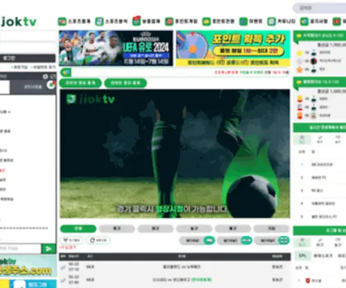 JJoktv.com(스포츠중계) Screenshot