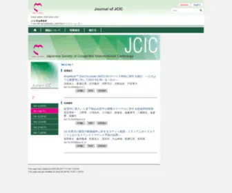 JJpic.jp(日本Pediatric Congenital Interventional Cardiology学会 Japanese Society of Pediatric Interventional Cardiology) Screenshot