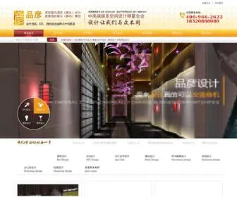 JJpower.net.cn(品彦设计公司) Screenshot
