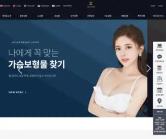 JJPRS.com(제이준성형외과) Screenshot