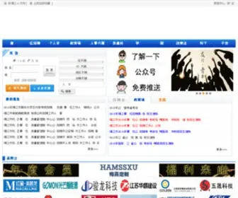 JJRC.net(靖江人才网) Screenshot